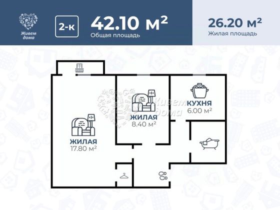 Продажа 2-комнатной квартиры 42,1 м², 3/5 этаж