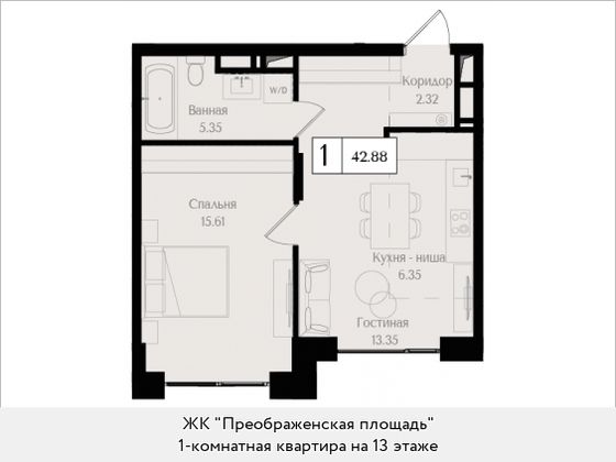 42,9 м², 1-комн. квартира, 13/17 этаж