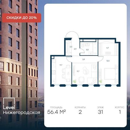 Продажа 2-комнатной квартиры 56,4 м², 31/45 этаж