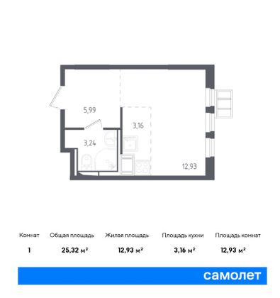 Продажа квартиры-студии 25,3 м², 4/17 этаж