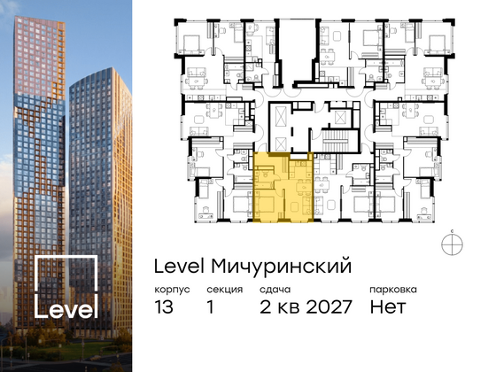 Продажа 2-комнатной квартиры 39,5 м², 25/31 этаж