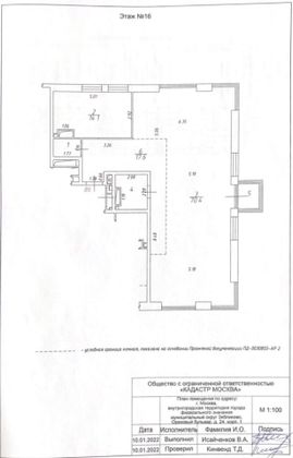 Продажа квартиры со свободной планировкой 108,4 м², 16/30 этаж