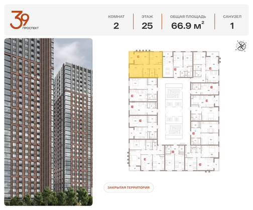 Продажа 2-комнатной квартиры 66,9 м², 25/32 этаж