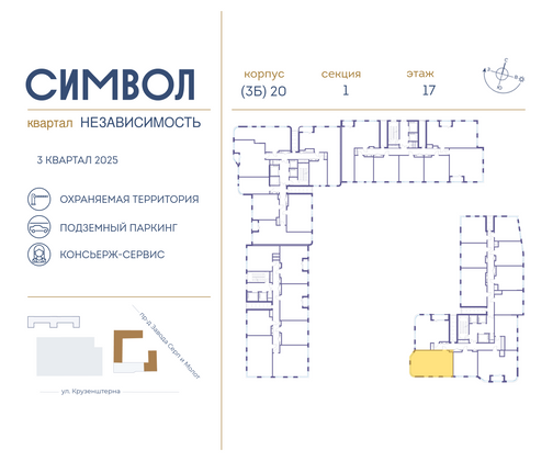 Продажа 2-комнатной квартиры 64,3 м², 17/25 этаж