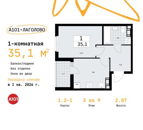 35,1 м², 1-комн. квартира, 3/9 этаж