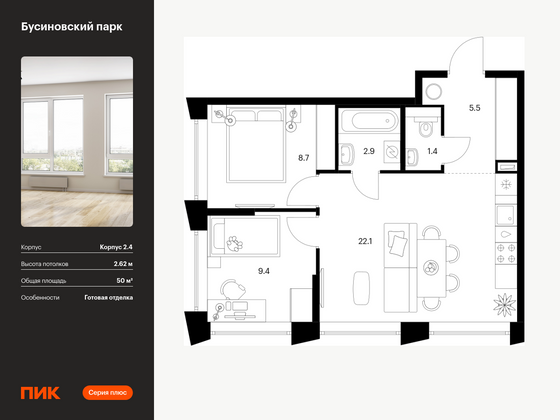 50 м², 2-комн. квартира, 3/23 этаж