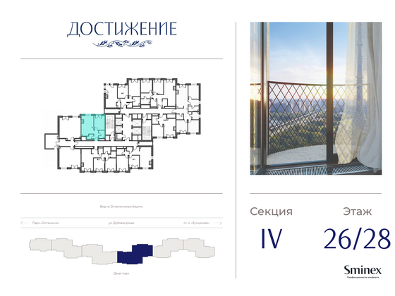 Продажа 1-комнатной квартиры 44,3 м², 26/28 этаж