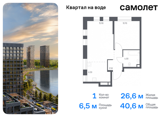 40,6 м², 1-комн. квартира, 6/14 этаж