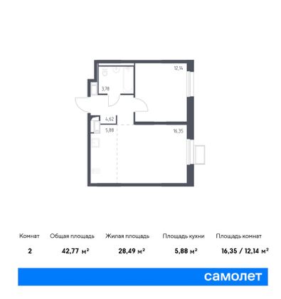 42,8 м², 1-комн. квартира, 5/11 этаж