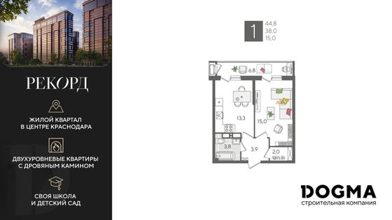 44,8 м², 1-комн. квартира, 20/24 этаж