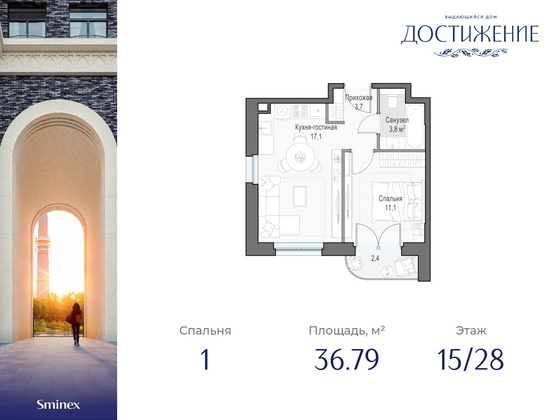 36,8 м², 1-комн. квартира, 15/28 этаж