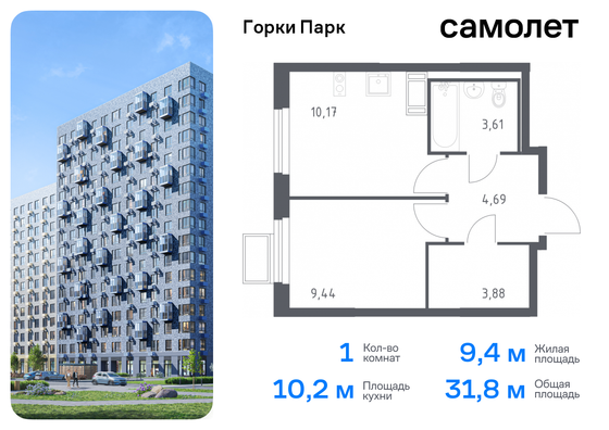 31,8 м², 1-комн. квартира, 11/17 этаж