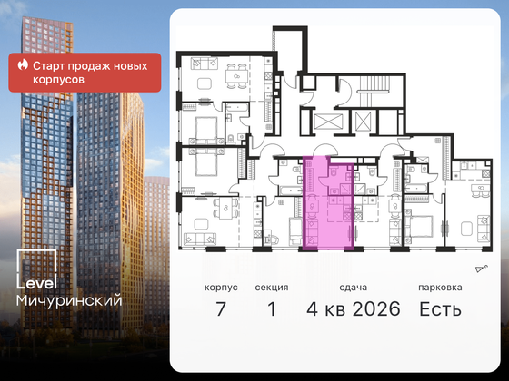 Продажа квартиры-студии 21,4 м², 2/24 этаж