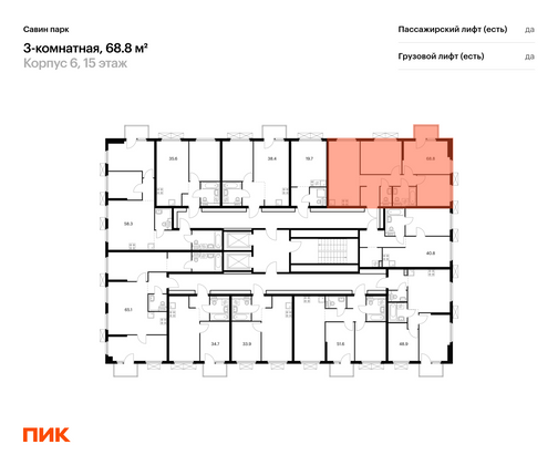 Продажа 3-комнатной квартиры 68,8 м², 15/15 этаж