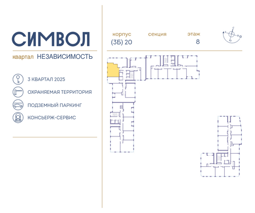 Продажа 2-комнатной квартиры 61,7 м², 8/25 этаж