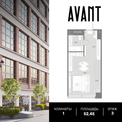 52,5 м², 1-комн. квартира, 3/5 этаж