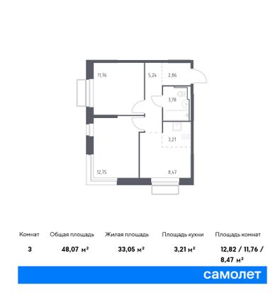 48,1 м², 2-комн. квартира, 10/24 этаж