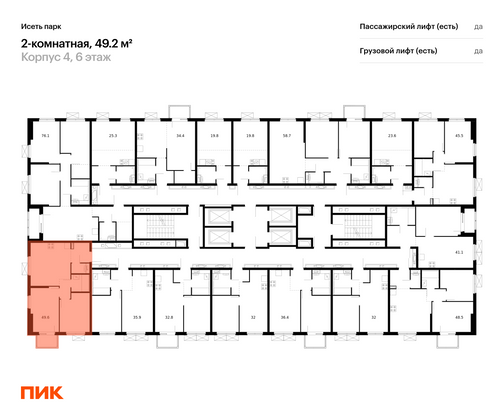 Продажа 2-комнатной квартиры 49,2 м², 6/24 этаж