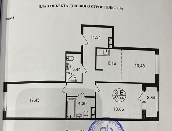 Продажа 3-комнатной квартиры 68,4 м², 8/10 этаж