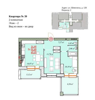 Продажа 2-комнатной квартиры 65,3 м², 2/4 этаж