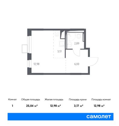 Продажа квартиры-студии 25 м², 2/12 этаж