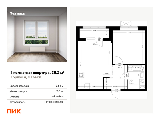 39,2 м², 1-комн. квартира, 10/16 этаж