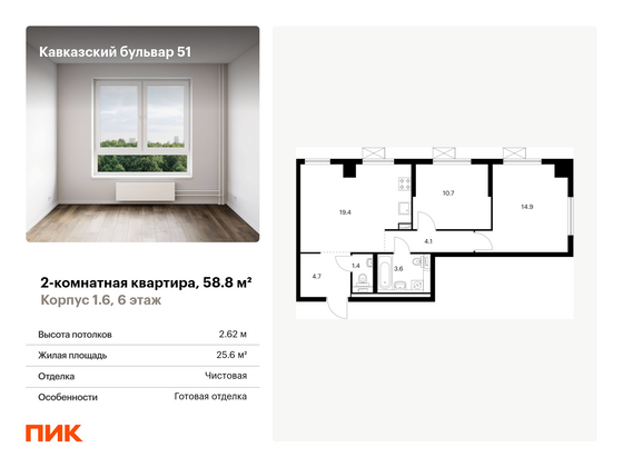 58,8 м², 2-комн. квартира, 6/23 этаж