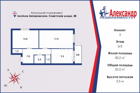 Продажа 2-комнатной квартиры 52,2 м², 3/3 этаж