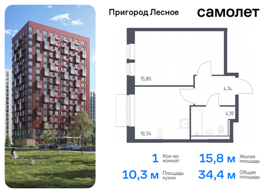 34,4 м², 1-комн. квартира, 2/17 этаж