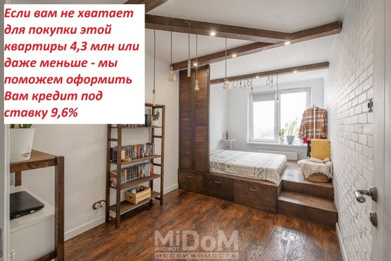 Продажа 1-комнатной квартиры 43,9 м², 14/19 этаж