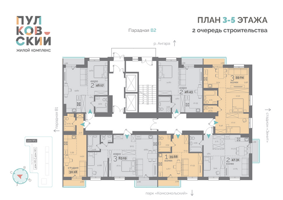 Продажа 1-комнатной квартиры 46,4 м², 5/15 этаж