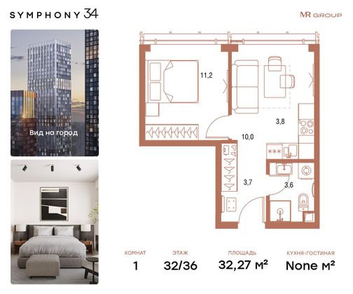 Продажа 1-комнатной квартиры 32,3 м², 32/36 этаж