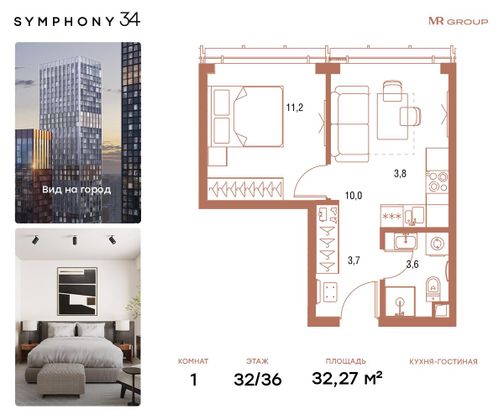 Продажа 1-комнатной квартиры 32,3 м², 32/36 этаж