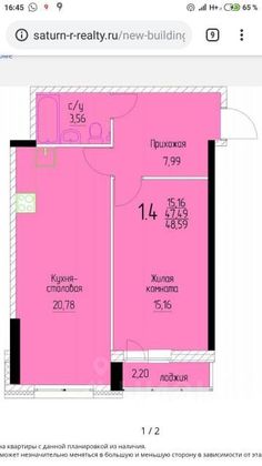 Продажа 2-комнатной квартиры 47,5 м², 20/26 этаж