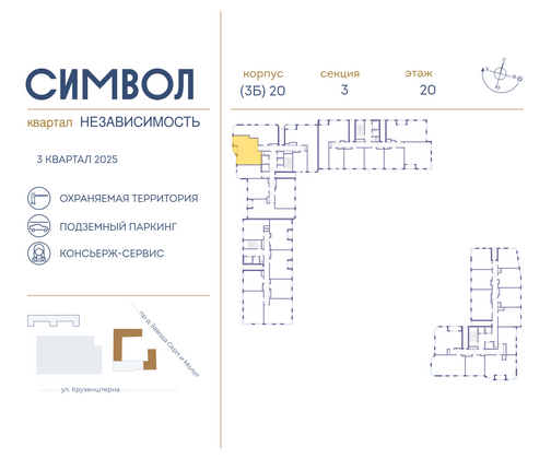 Продажа 2-комнатной квартиры 63,9 м², 20/25 этаж