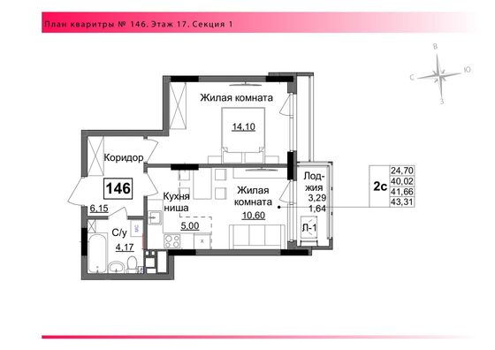 Продажа 2-комнатной квартиры 41,7 м², 17/17 этаж