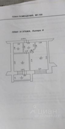 Продажа 1-комнатной квартиры 32,3 м², 4/5 этаж