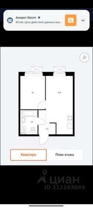 Продажа 1-комнатной квартиры 32 м², 16/19 этаж