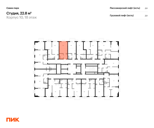 Продажа квартиры-студии 22,8 м², 18/25 этаж