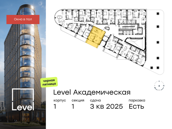 Продажа 2-комнатной квартиры 55,3 м², 2/19 этаж