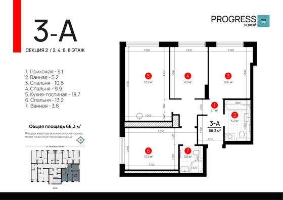 Продажа 3-комнатной квартиры 66,3 м², 4/24 этаж