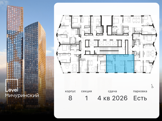 Продажа 3-комнатной квартиры 56,4 м², 46/48 этаж