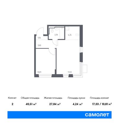 40,5 м², 1-комн. квартира, 16/17 этаж