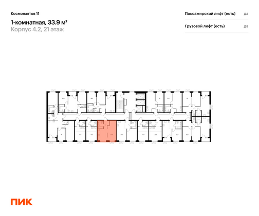 Продажа 1-комнатной квартиры 33,9 м², 25/25 этаж