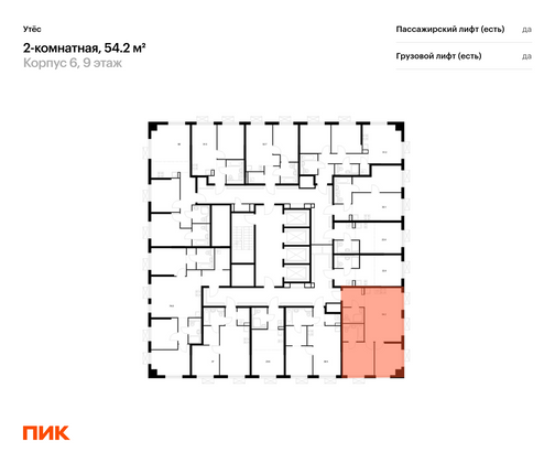 Продажа 2-комнатной квартиры 54,2 м², 9/29 этаж