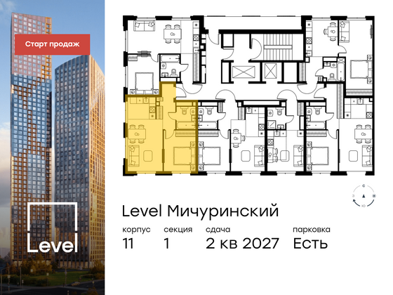 Продажа 2-комнатной квартиры 43,4 м², 21/24 этаж