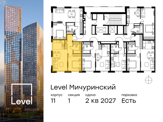 Продажа 2-комнатной квартиры 43,4 м², 21/24 этаж