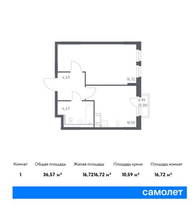 36,6 м², 1-комн. квартира, 9/11 этаж