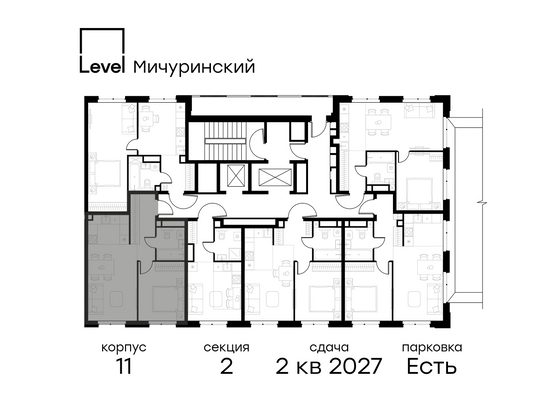 Продажа 2-комнатной квартиры 43,3 м², 12/24 этаж