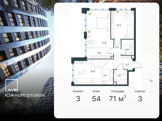 71 м², 3-комн. квартира, 54/68 этаж